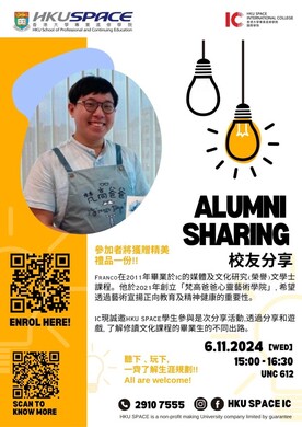 Expanding Horizon Series #3 – Alumni Sharing